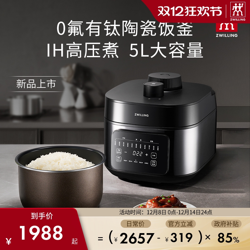 德国双立人IH电压力锅0氟有钛电子多功能智能电饭煲家用高压锅5L