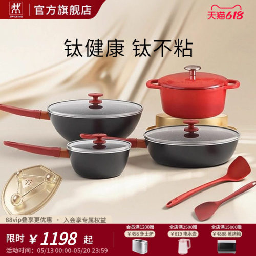 双立人NowPlusⅡ有钛不粘锅套装厨房煎锅炒锅龙铸铁宝宝辅食奶锅