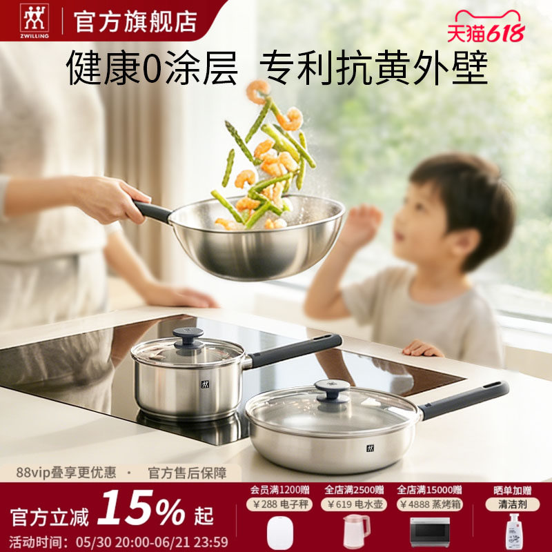 银光抗黄外壁炒锅双立人不锈钢