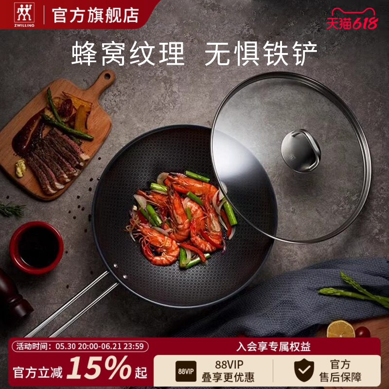 【官方正品】双立人不锈钢炒锅厨具蜂窝不易粘炒菜锅燃气电磁炉