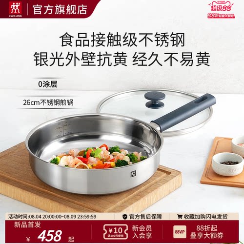 银光系列不锈钢抗黄0涂层深煎锅