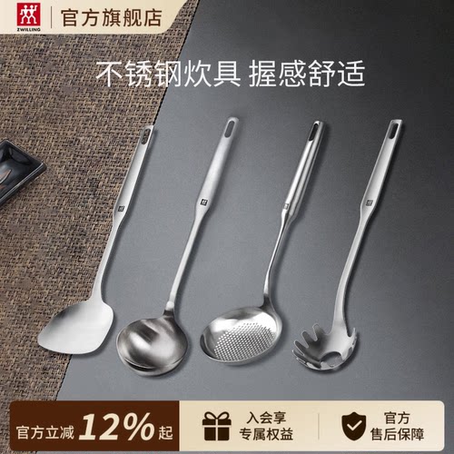 双立人德国pro系列不锈钢锅铲