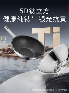 德国双立人纯钛炒锅0涂层家用量轻不锈钢电磁炉Silver Ti II银光