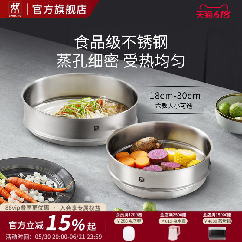 德国双立人银光蒸笼食品级不锈钢蒸格蒸锅蒸屉炒锅多尺寸Silver