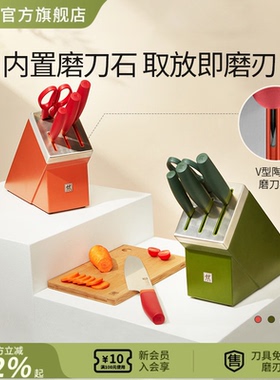 双立人NOW S自磨刀架5件套刀具套装不锈钢菜刀切片刀多用刀剪刀