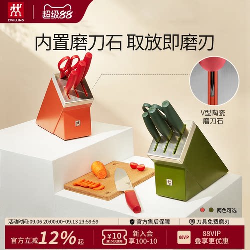 德国双立人自磨刀架5件套自磨刀