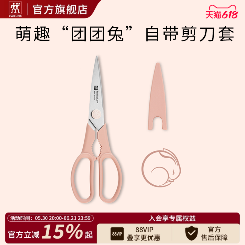 德国双立人NOW 系列剪刀不锈钢家用厨房专用剪刀多功能可拆卸剪刀