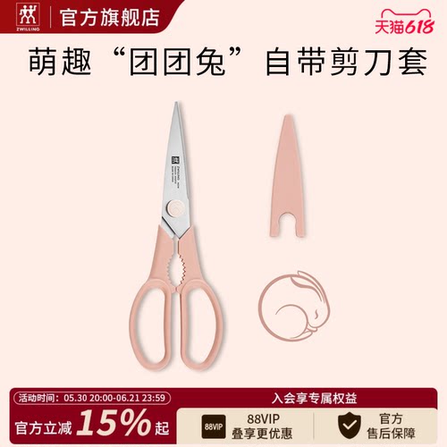 德国双立人剪刀不锈钢家用厨房