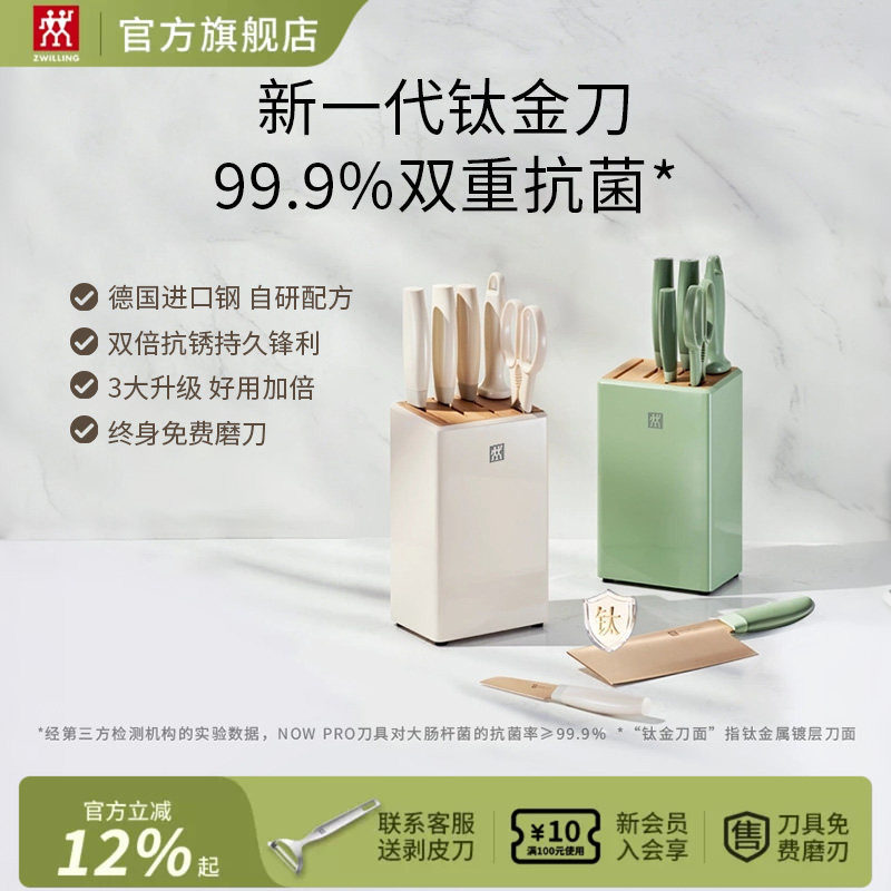双立人家用厨房刀具套装图片