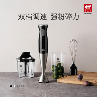 德国双立人料理棒宝宝辅食机婴儿料理机多功能家用手持绞肉搅拌棒