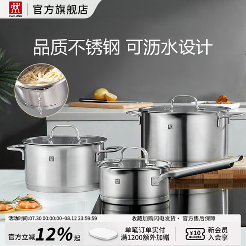 德国双立人不锈钢汤锅304不锈钢
