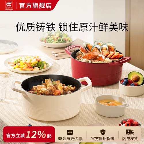 德国双立人龙珐琅铸铁锅厨房炖锅