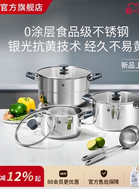 德国双立人0涂层不锈钢奶锅炖锅蒸锅含蒸格Silver银光系抗黄外壁