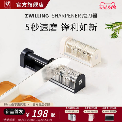 德国双立人磨刀器厨房专用