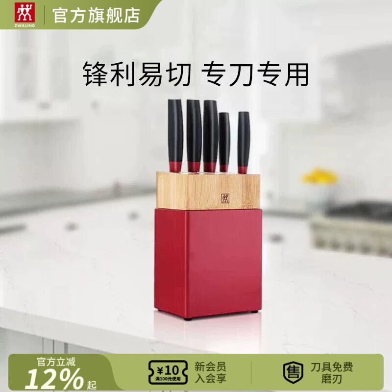 德国双立人Now S系列刀具4件套红黑多件套刀具套装