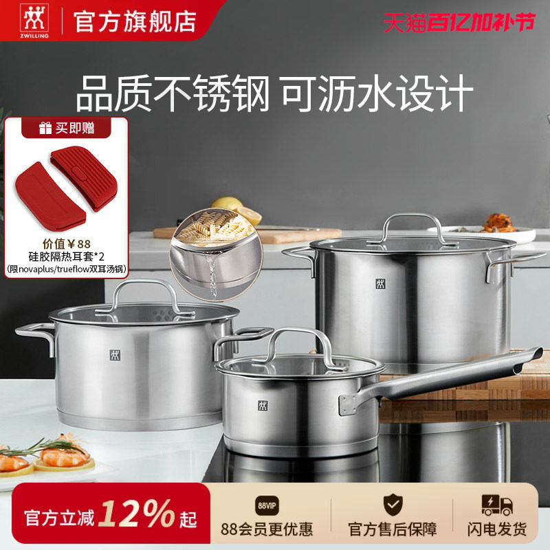 德国双立人无涂层不锈钢304汤锅家用炖煮0涂层奶锅电磁炉燃气汤锅