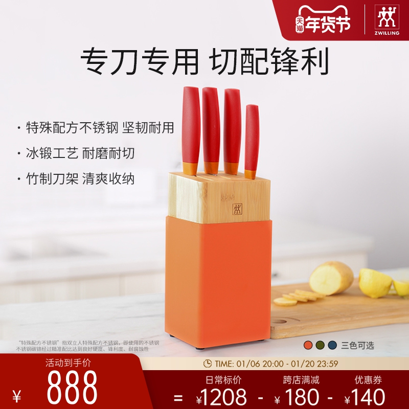 德国双立人NowS刀具5件套厨房家用不锈钢刀具套装菜刀砍刀