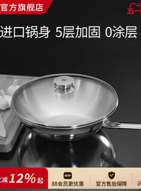 德国双立人Specials炒锅不锈钢锅家用0涂层炒菜锅锅具无涂层