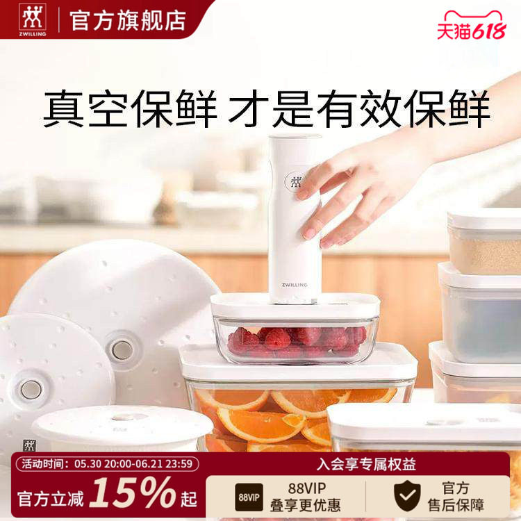 德国双立人保鲜套装电动抽真空保鲜盒可微波便当盒防潮密封收纳罐