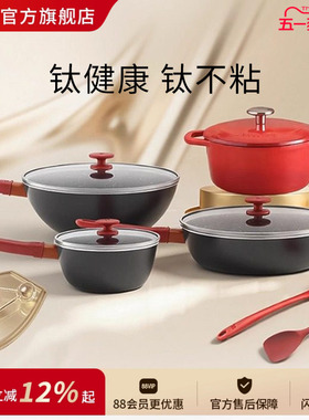 双立人NowPlusⅡ有钛不粘锅套装厨房煎锅炒锅龙铸铁宝宝辅食奶锅