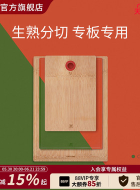 德国双立人Now砧板3件套竹制菜板切菜板家用TPU案板生熟分切防裂
