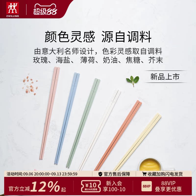 德国双立人筷子6件套抗菌防霉图片