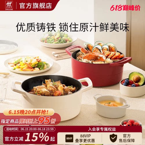 德国双立人龙珐琅铸铁锅厨房炖锅