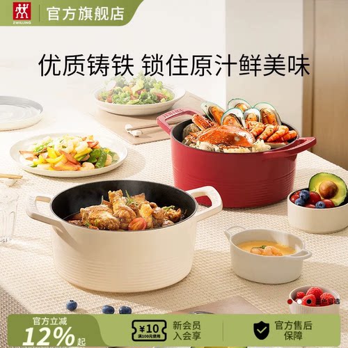 德国双立人龙珐琅铸铁锅厨房炖锅