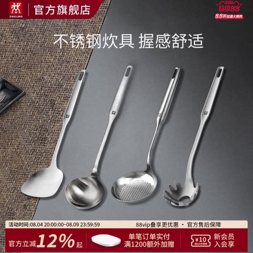 双立人德国pro系列不锈钢锅铲
