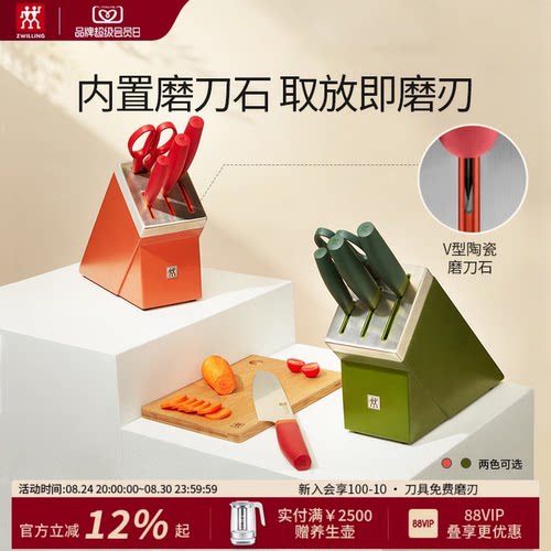 德国双立人自磨刀架5件套自磨刀