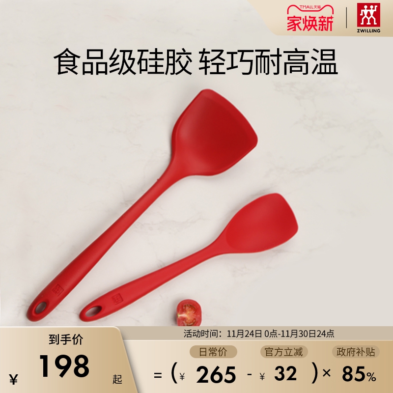 德国双立人硅胶锅铲家用厨房耐高温炒菜铲子厨具不粘锅专用炒勺