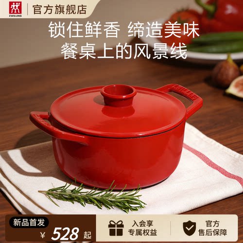德国双立人龙珐琅铸铁锅厨房炖锅