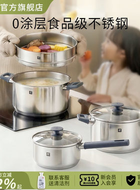 德国双立人0涂层不锈钢奶锅汤锅炖锅蒸锅蒸格Silver银光抗黄外壁