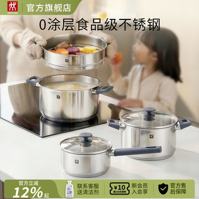 德国双立人0涂层不锈钢奶锅汤锅炖锅蒸锅蒸格Silver银光抗黄外壁