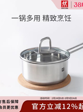 双立人 NOVA PLUS 不锈钢奶锅16cm一锅多用