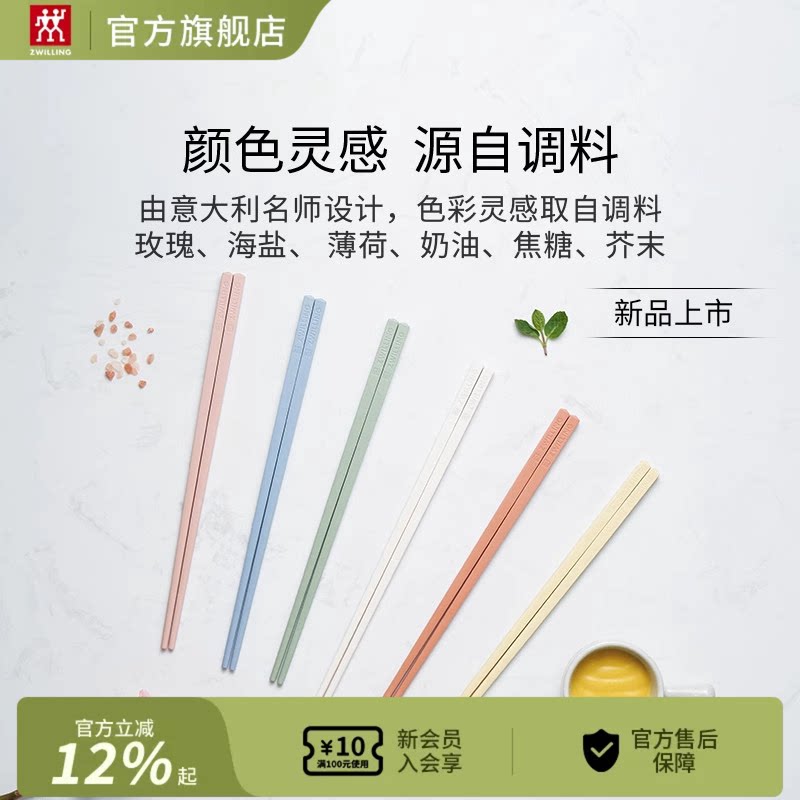 德国双立人筷子6件套抗菌防霉图片