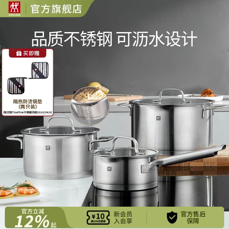 双立人16cm不锈钢奶锅图片