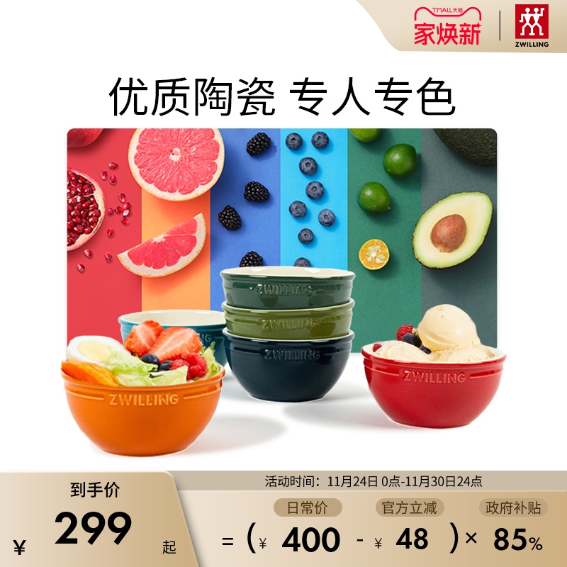 德国双立人六色碗筷家庭套装家用陶瓷碗筷组合餐具套装多色可选