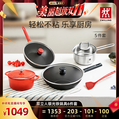 德国双立人锅具全家福套