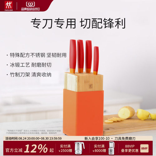 双立人刀具套装精致生活妙厨房