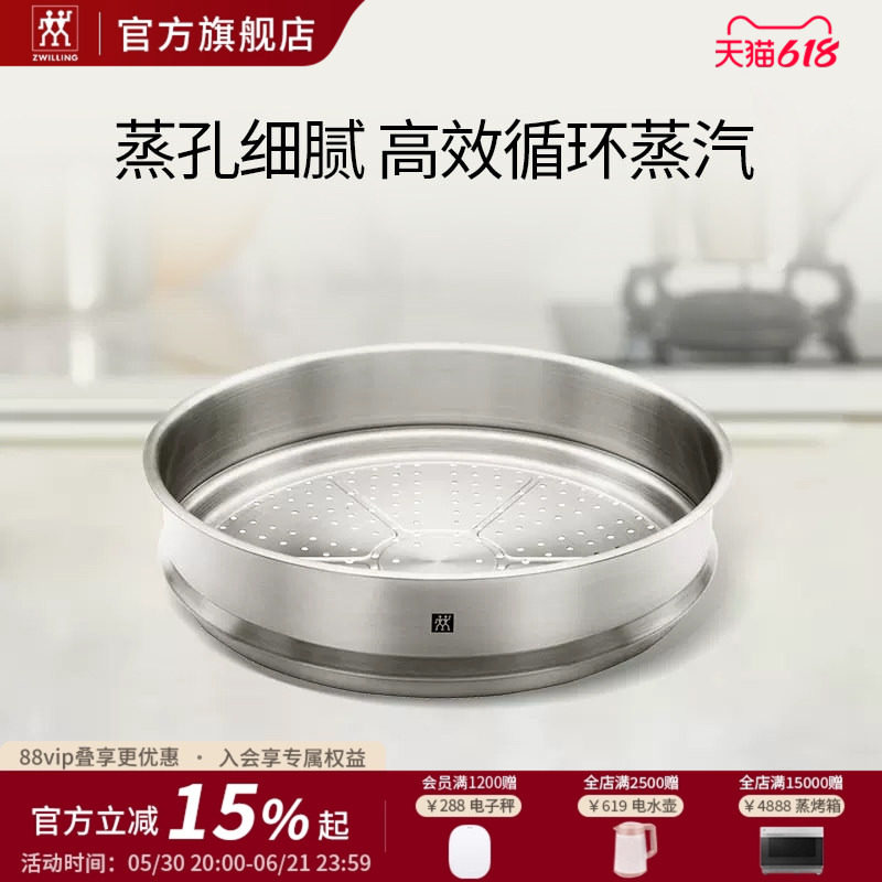 德国双立人中式蒸笼不锈钢蒸格蒸盘蒸锅笼屉炒锅蒸屉家用30cm