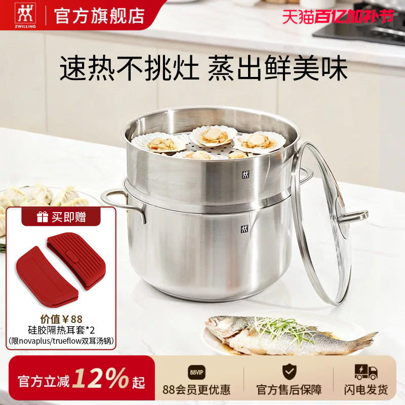 德国双立人NovaPlus套装0涂层汤锅蒸笼锅具炖锅无涂层不锈钢蒸格
