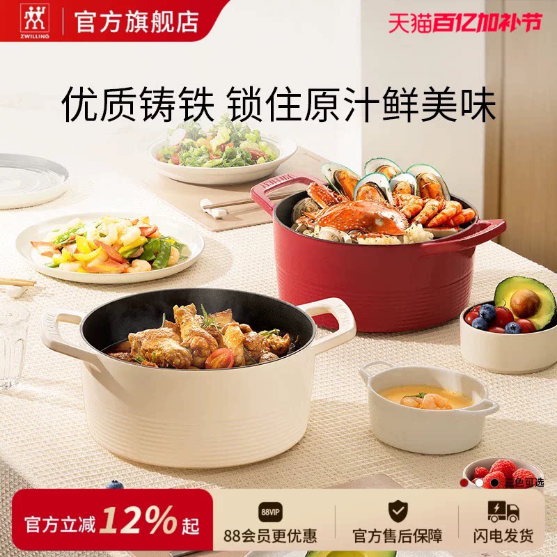 德国双立人龙铸铁Dragon珐琅锅家用汤锅炖盅焖烧锅铸铁锅焖锅锅具