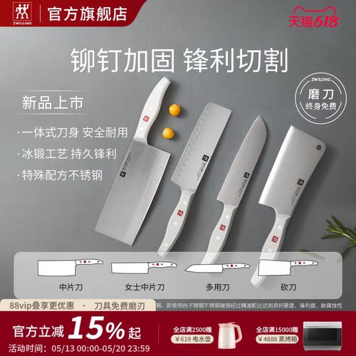 德国双立人不锈钢切片刀
