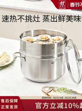 德国双立人NovaPlus套装0涂层汤锅蒸笼锅具炖锅无涂层不锈钢蒸格