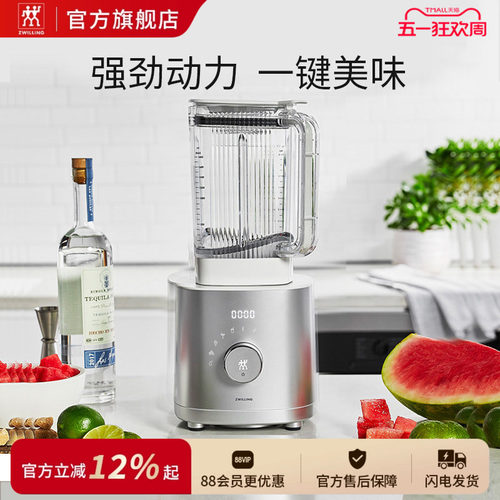 德国双立人破壁机料理机多功能