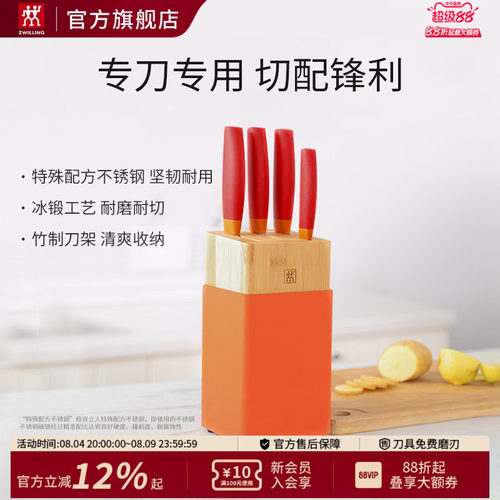 德国双立人nows刀具砧板套装