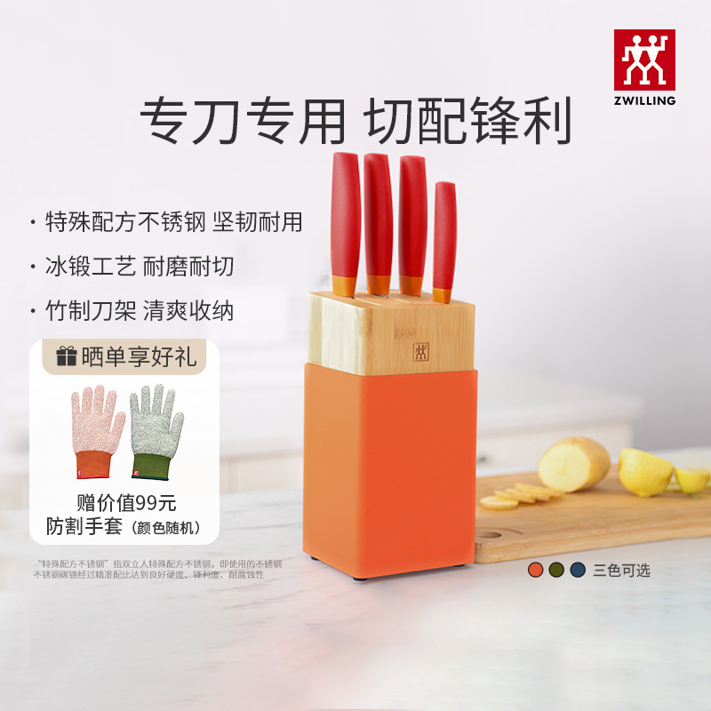 德国双立人nows刀具砧板套装