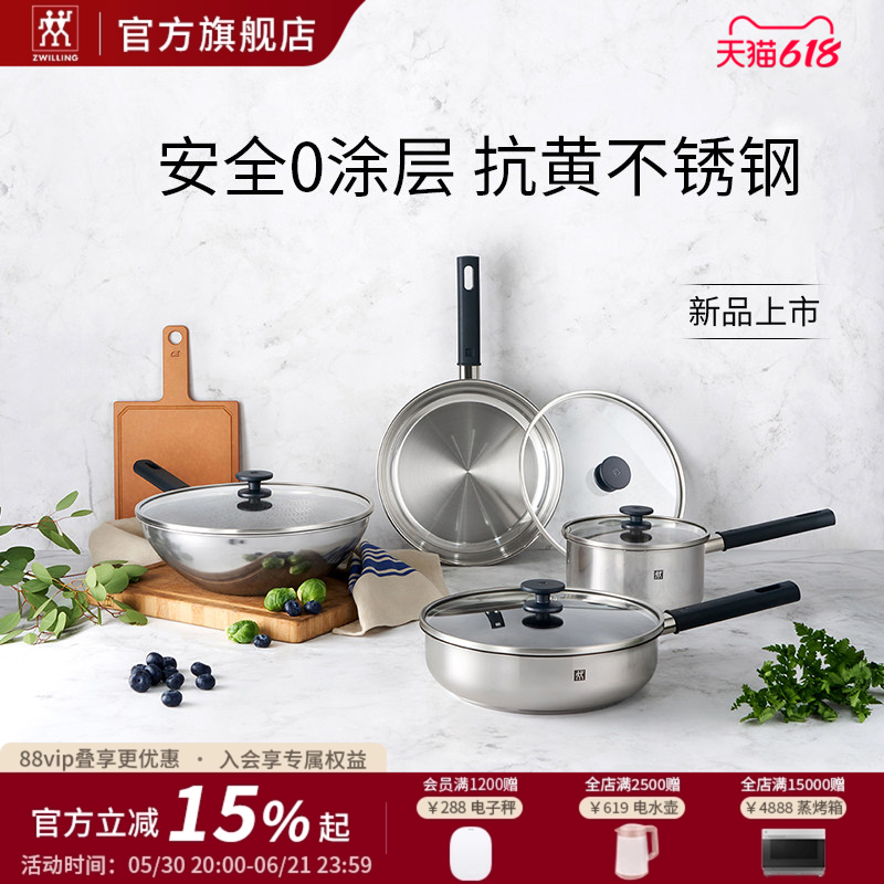 银光抗黄外壁炒锅双立人不锈钢