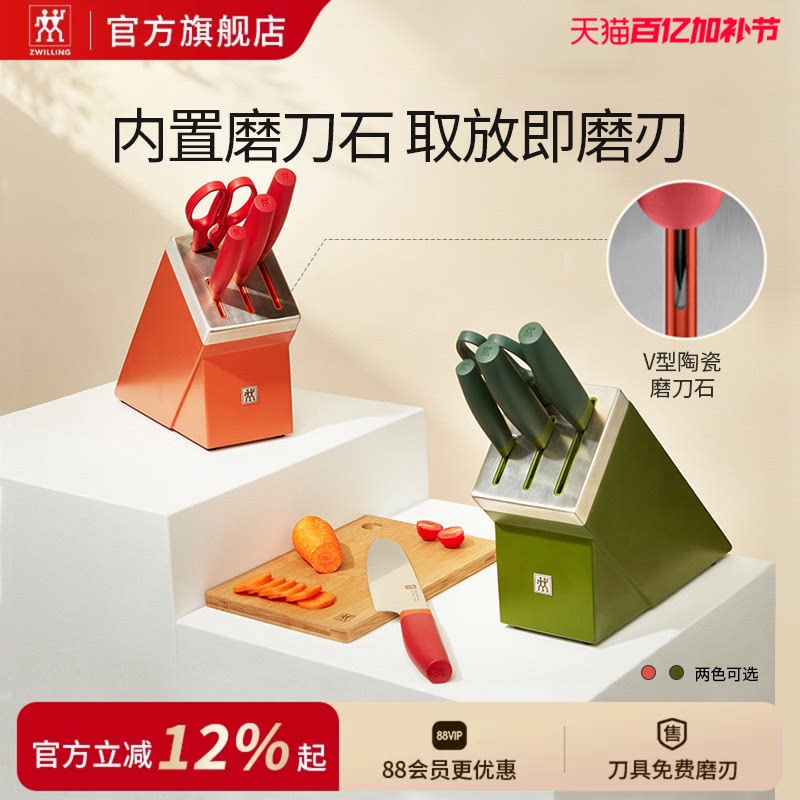 德国双立人自磨刀架5件套刀具套装不锈钢菜刀切片刀多用刀剪刀